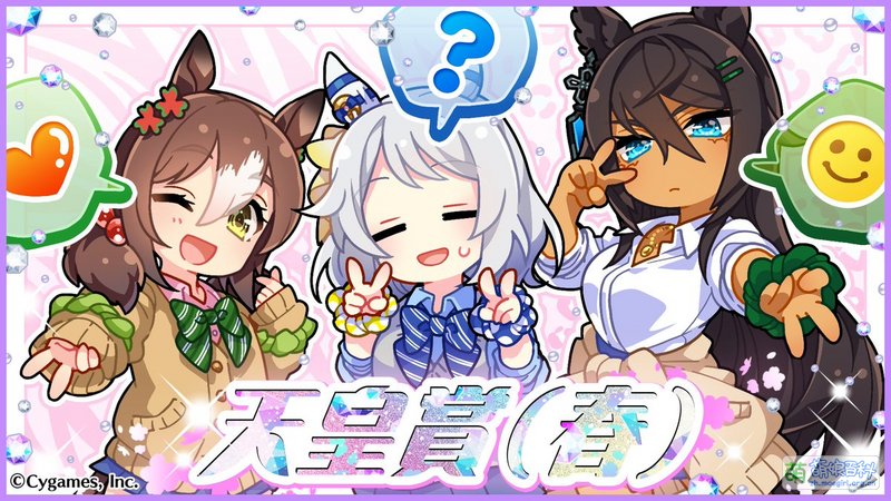 File:UPDCO 2023 TennoShoSpring.jpg