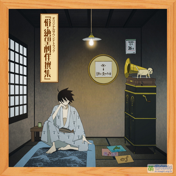 File:Zetsubou Zo OST.jpg