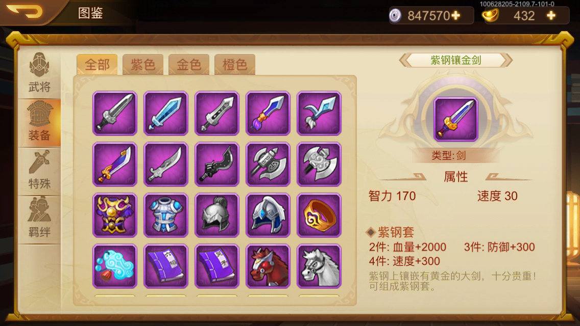 游戏装备 - 萌娘百科 万物皆可萌的百科全书