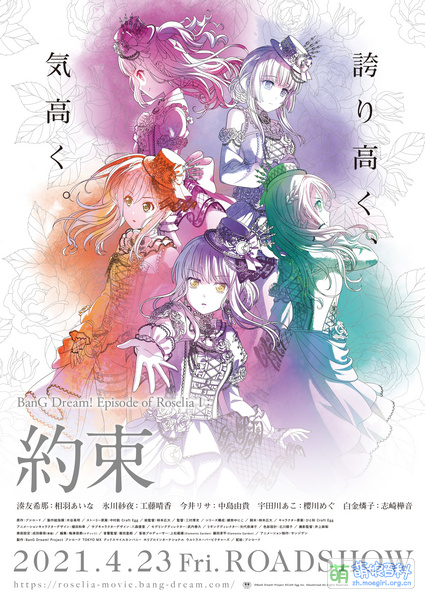 File:Episode of Roselia I.jpg