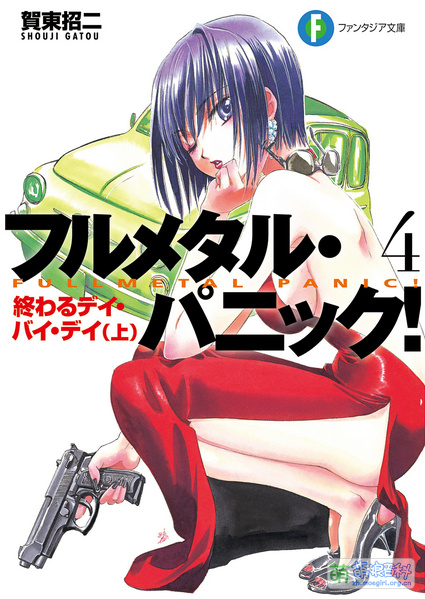 File:Full Metal Panic! 4.jpg