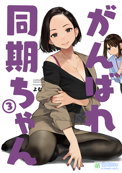 File:Ganbare doukichan 3.png