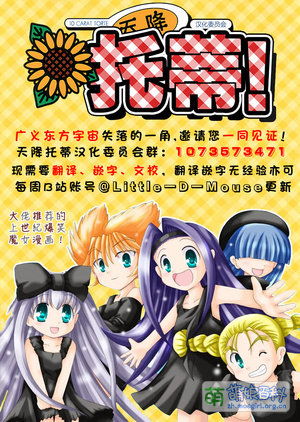 汉化组招募页
