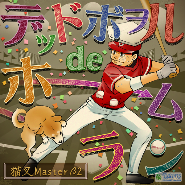 File:Bemani stadium homerun.png