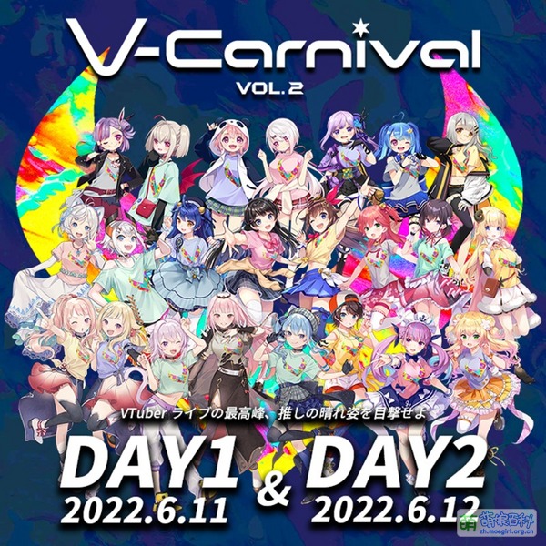 File:Vcarnivalvol2.jpg