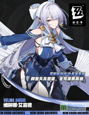 维琳娜