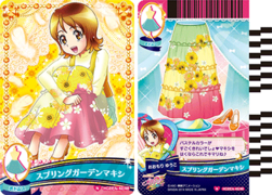 スプリングガーデンマキシ