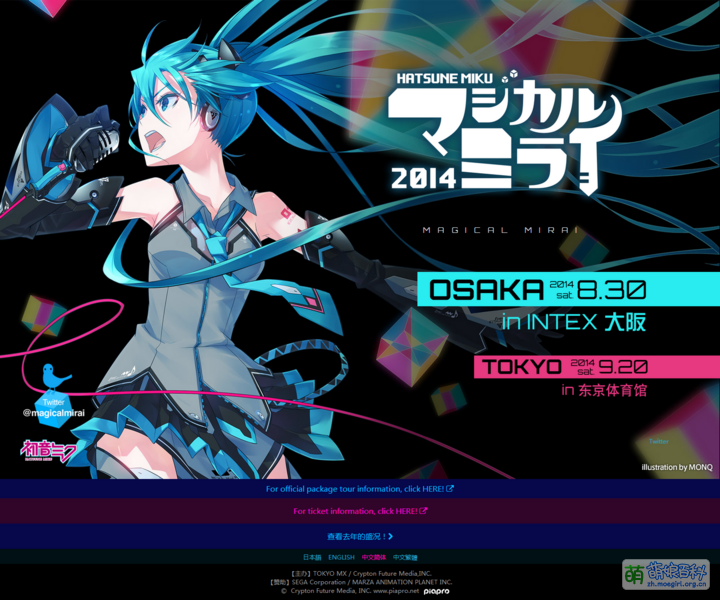 File:MAGICAL MIRAI 2014 2.png