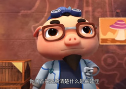 《猪猪侠之超星萌宠》