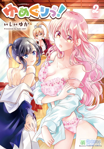 File:Yumeguri 2.jpeg