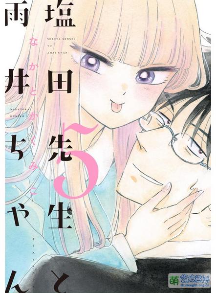 File:盐田老师和雨井酱单行本5.jpg