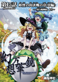 《妖怪之山决战之章(中篇)》