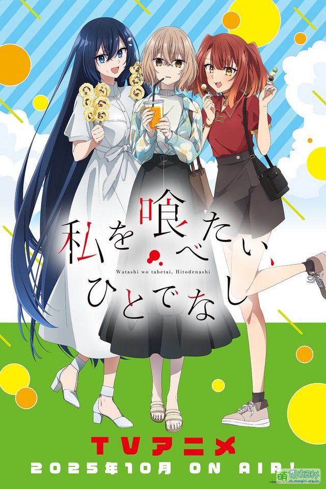 File:Wttb Teaser1.jpg - 萌娘百科 万物皆可萌的百科全书
