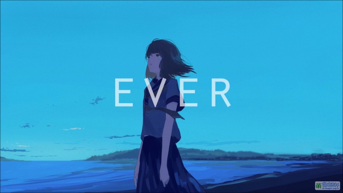 ever - 萌娘百科 万物皆可萌的百科全书
