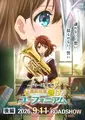 剧场版5《最终乐章》后篇主视觉图