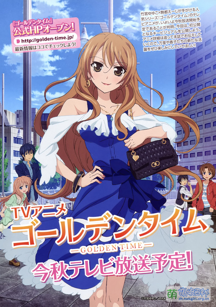 File:GOLDEN TIME Anime Notice.jpg