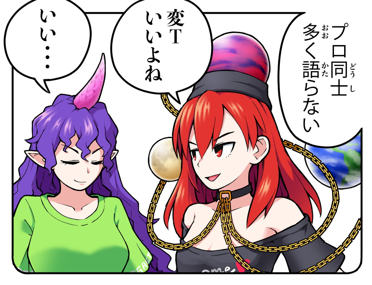 プロ同士多く語らない.jpg