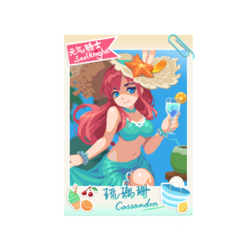 琉璃珊立绘卡片