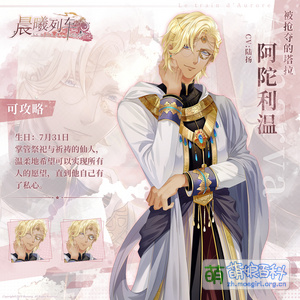 晨曦列车阿陀利温