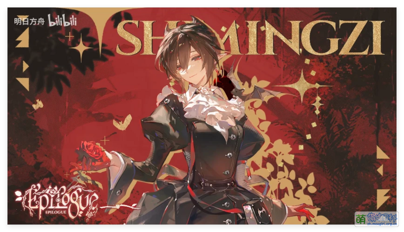 File:Epilogue SHIMINGZI.png