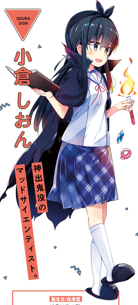 File:Ogurashion comic.png