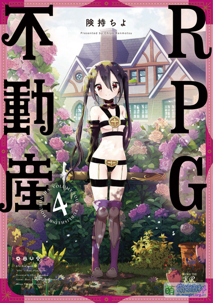 File:RPG不动产4.jpg