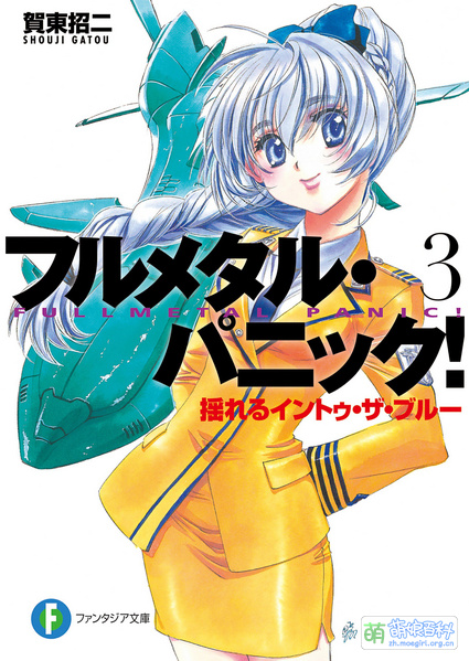 File:Full Metal Panic! 3.jpg