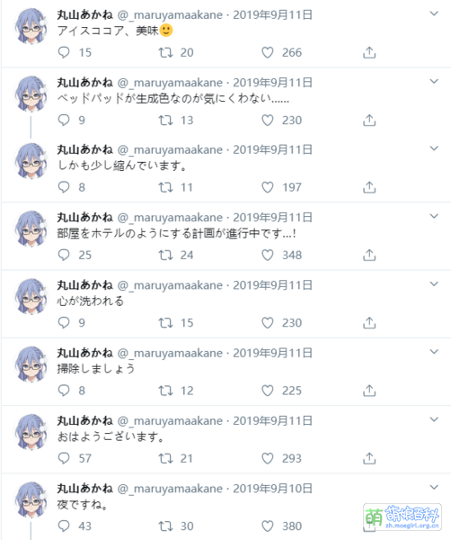 File:Maruyamaakane twitter.png
