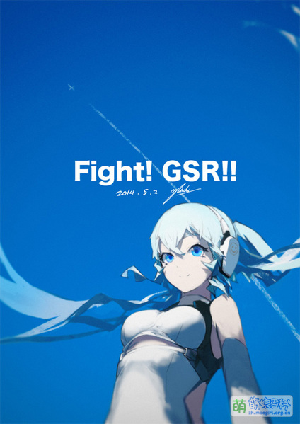 File:Rmiku2014 Rd.2 s.jpg