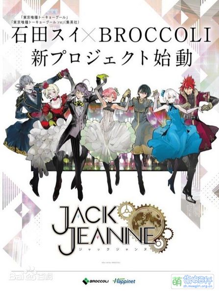 File:JACK JEANNE.jpg