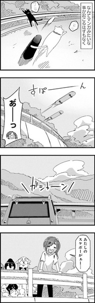 File:Mono vol2 page68 part1-4.jpg