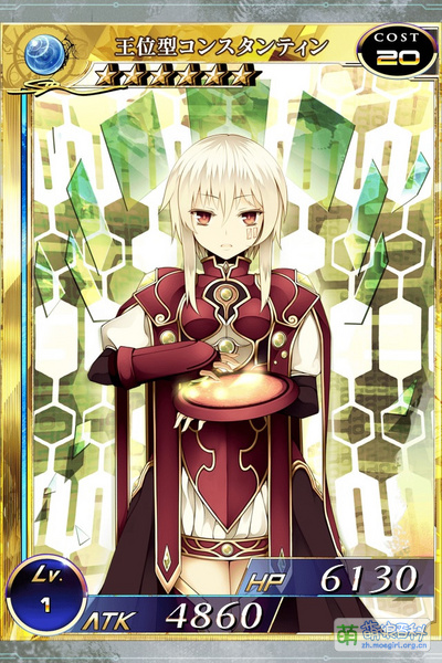 File:王位型君士坦丁LV1.jpg