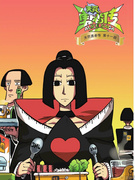 《天罚勇者传》第十一回题图