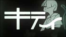 キティ - 萌娘百科 万物皆可萌的百科全书