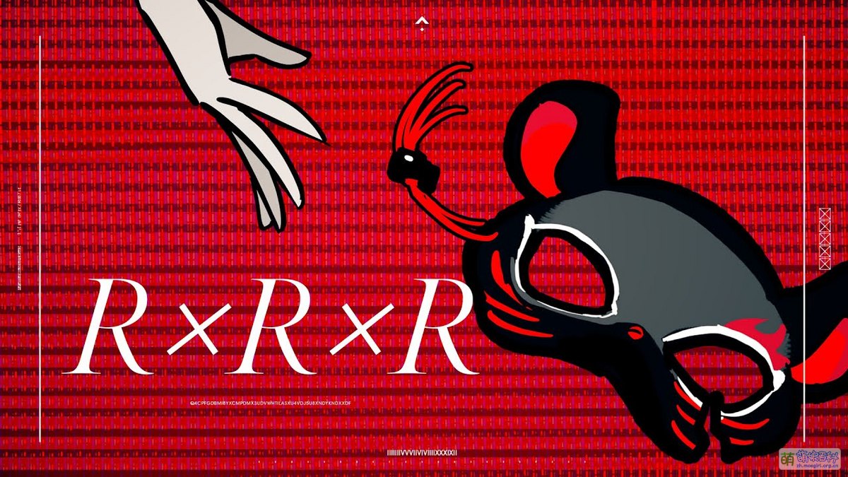 R×R×R - 萌娘百科 万物皆可萌的百科全书