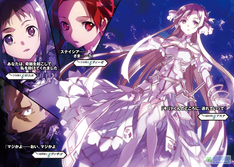 File:SAO Vol 16 - 006-007.png