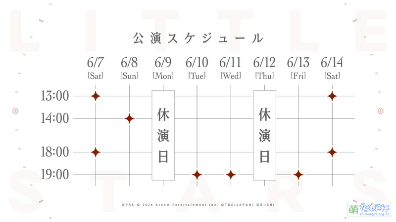 File:舞台Rerise 日程.jpg