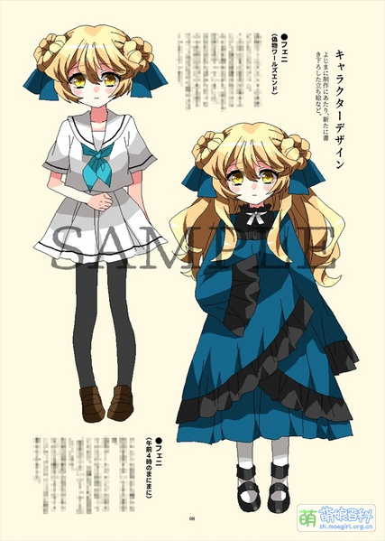 File:《午前4時のまにまに -偽物ワールズエンド-》官方设定集预览02.jpg