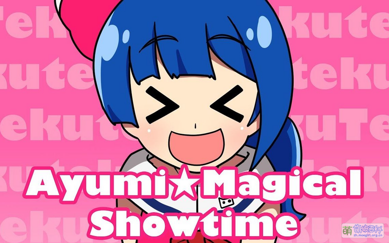 File:アユミ☆マジカルショータイム.png