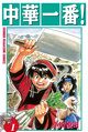 2026年5月17日 (日) 01:01版本的缩略图