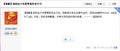 2013年2月10日 (日) 14:48版本的缩略图
