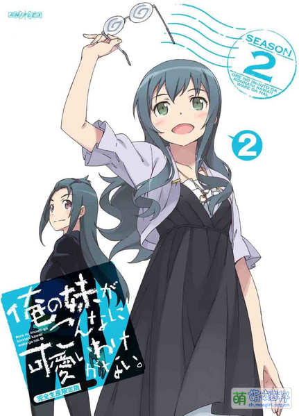 File:Oreimo 2 BD 02.jpg