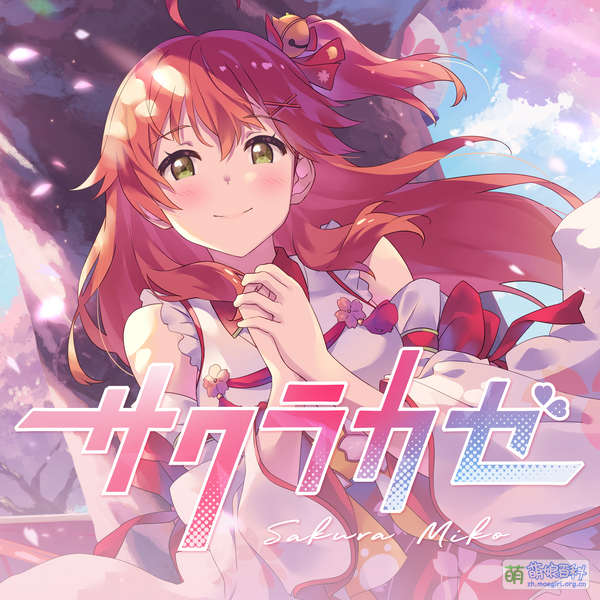 File:SakurakazeCover.png