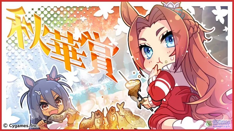 File:UPDCO 2023 ShukaSho.jpg