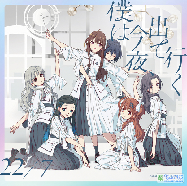 File:僕は今夜、出て行く 初回A.jpg