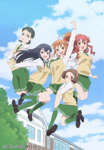 恋爱研究所（2013年7月）视觉图