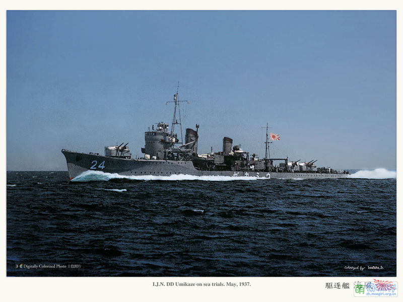 File:1937年的海风.jpg