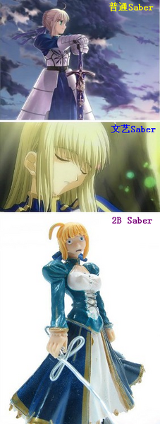 File:3saber.png