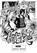 《向日葵》