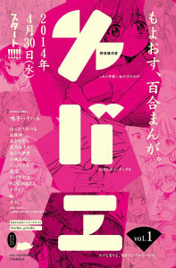 《メバエ》创刊绘